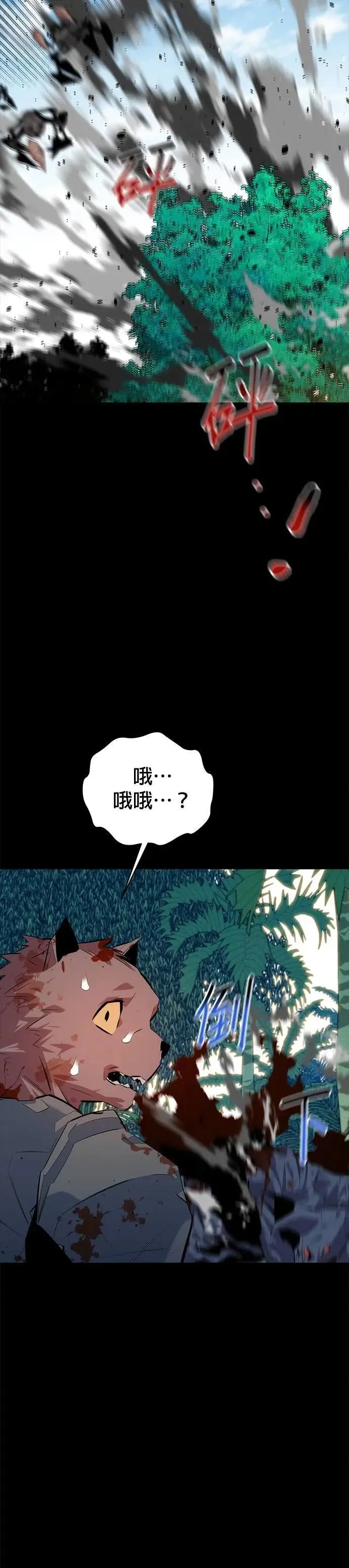 第119话 第二个方案 第42页