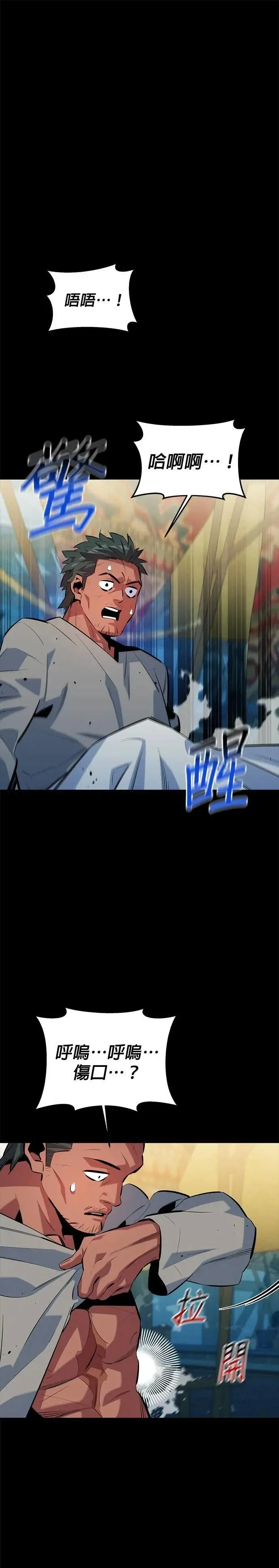 第120话 再一天 第1页
