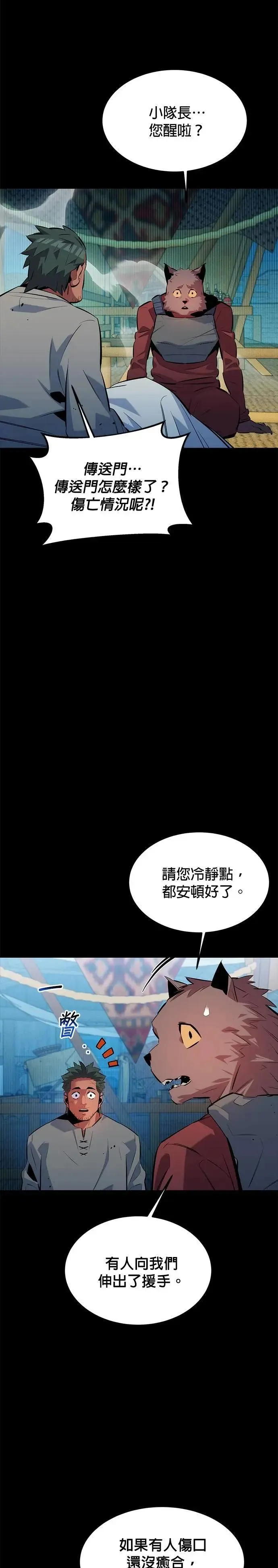 第120话 再一天 第2页