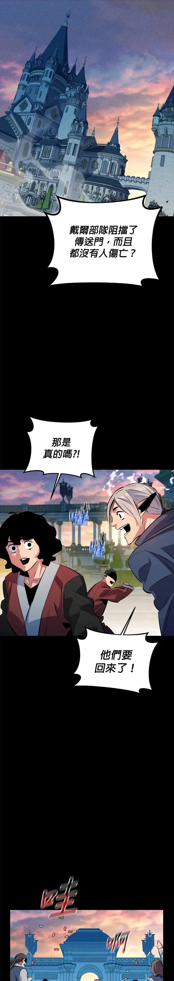 第120话 再一天 第4页