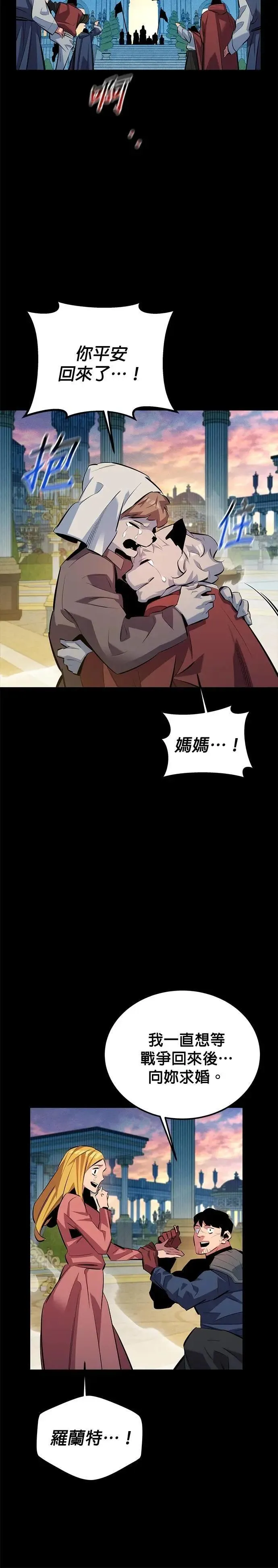 第120话 再一天 第5页