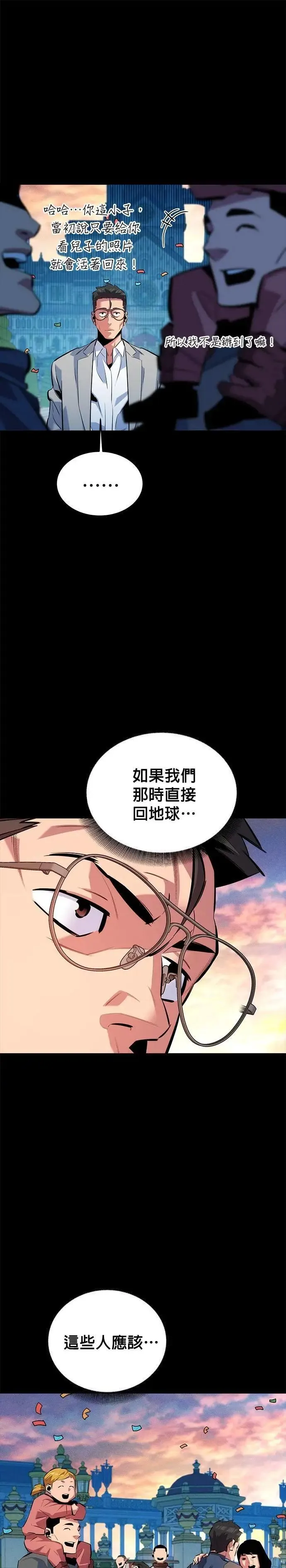 第120话 再一天 第6页
