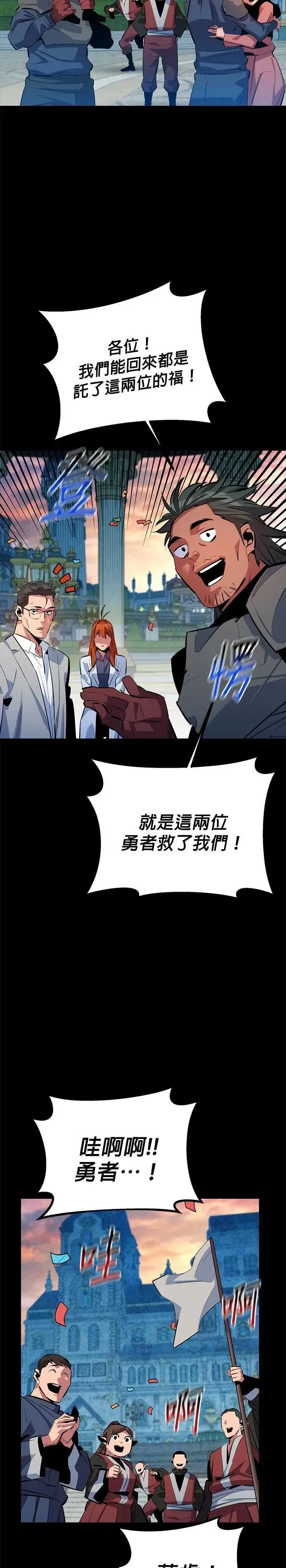 第120话 再一天 第7页