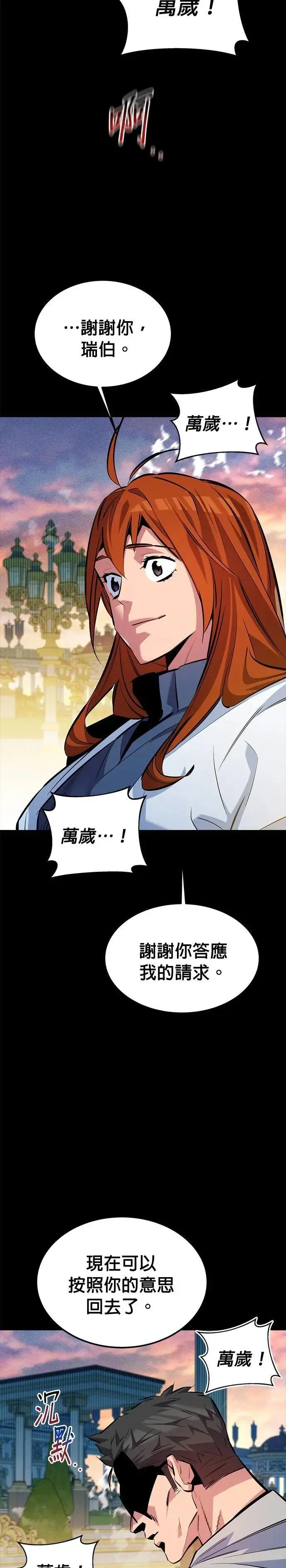 第120话 再一天 第8页