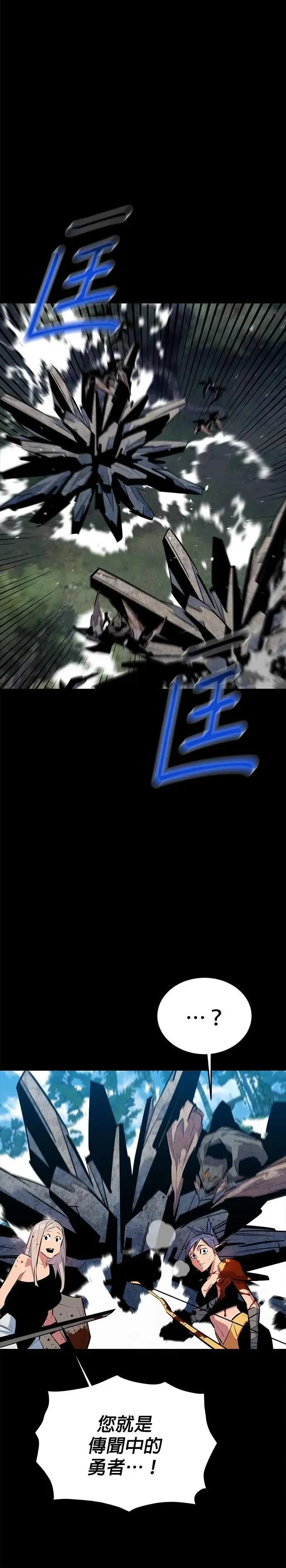 第120话 再一天 第10页