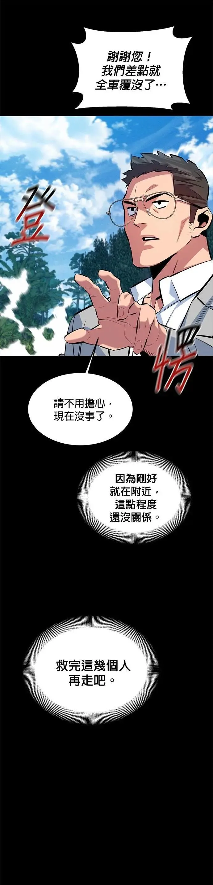 第120话 再一天 第11页