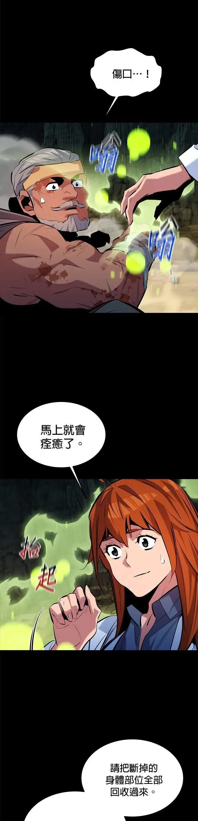第120话 再一天 第12页