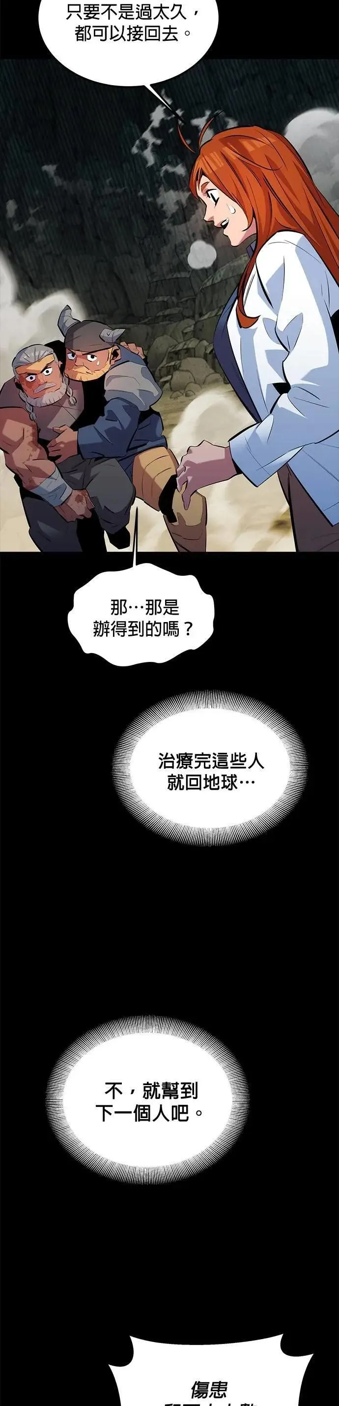第120话 再一天 第13页