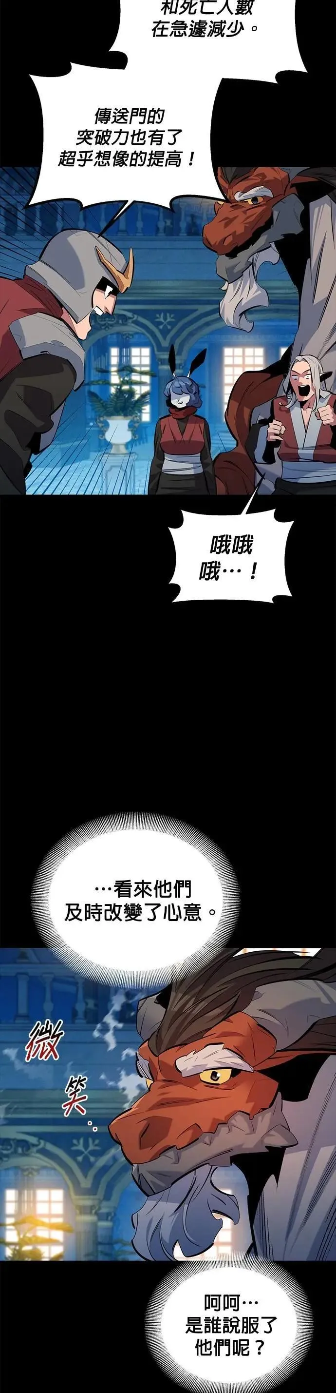 第120话 再一天 第14页