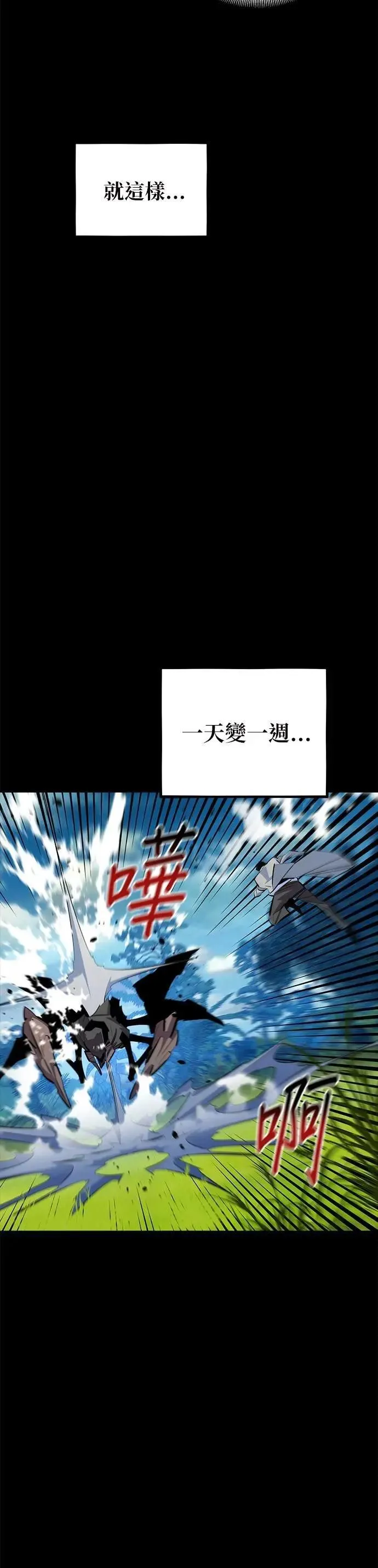 第120话 再一天 第15页