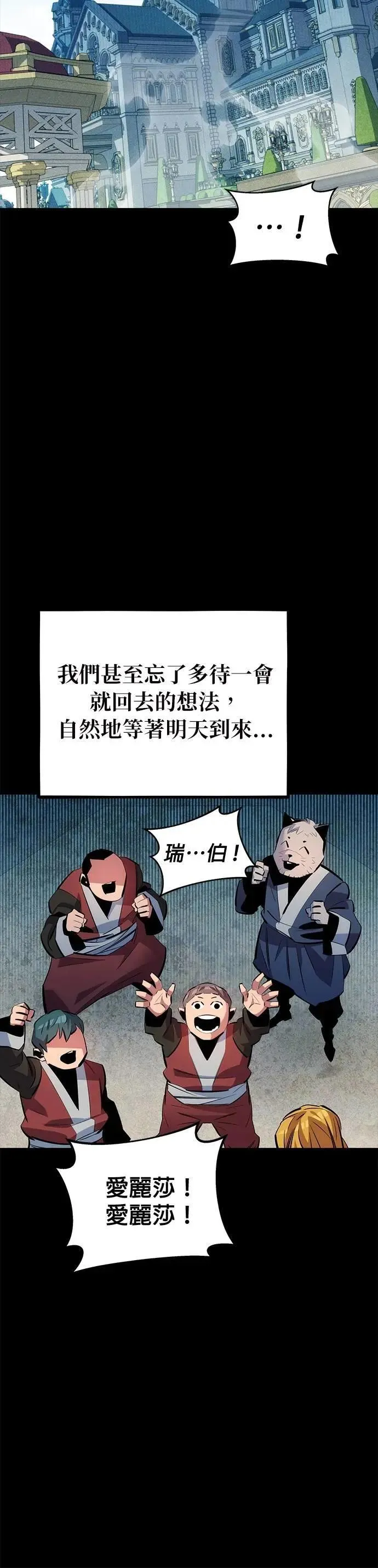 第120话 再一天 第17页