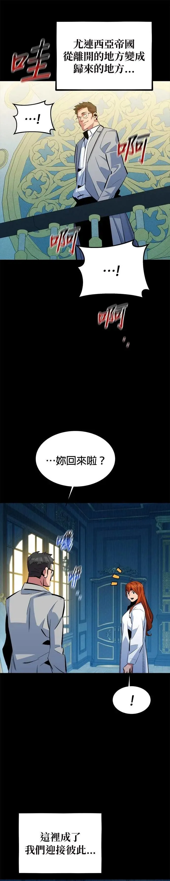第120话 再一天 第18页