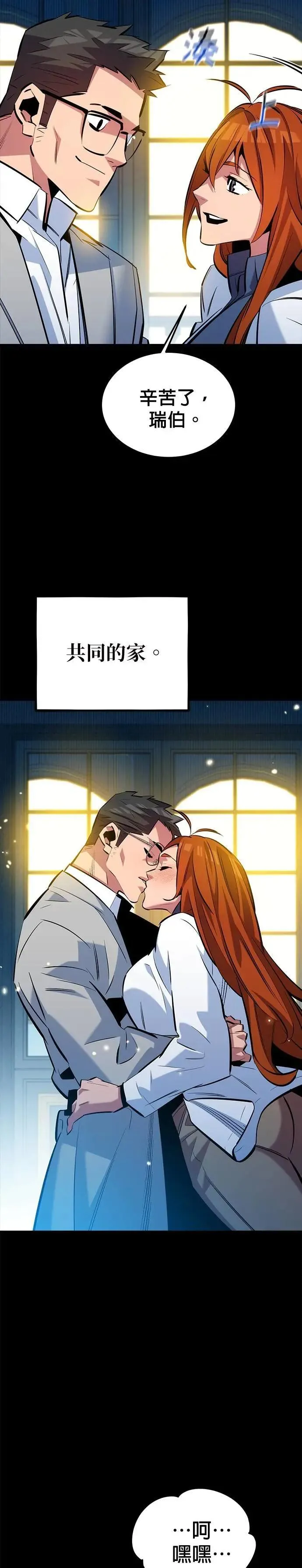 第120话 再一天 第19页