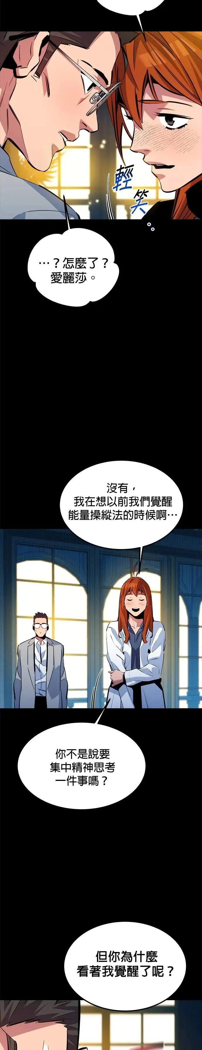 第120话 再一天 第20页
