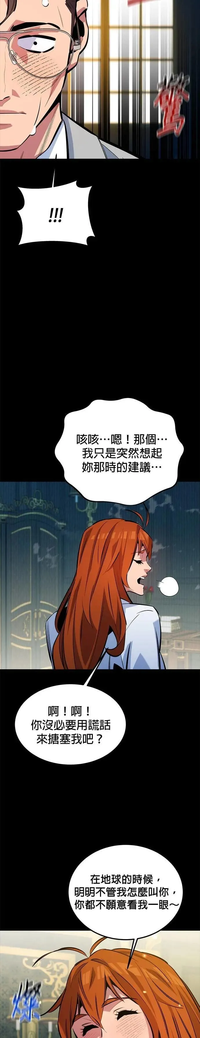 第120话 再一天 第21页
