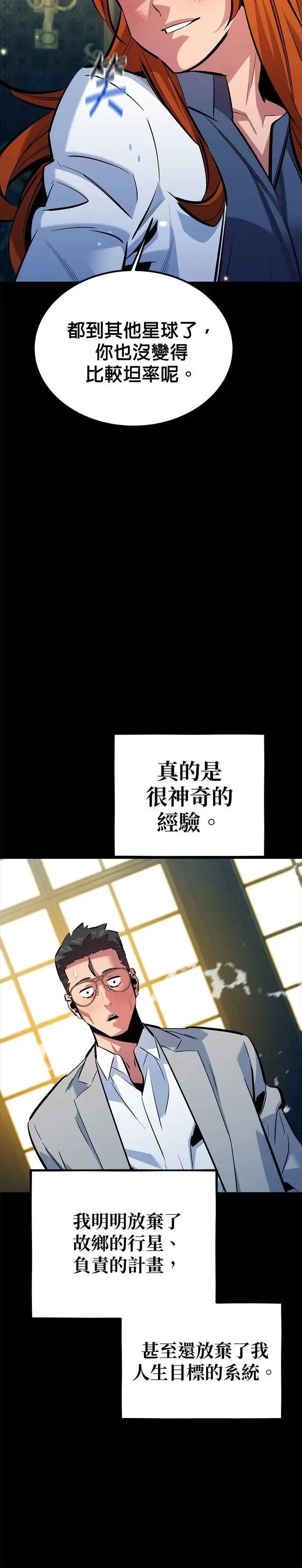 第120话 再一天 第22页
