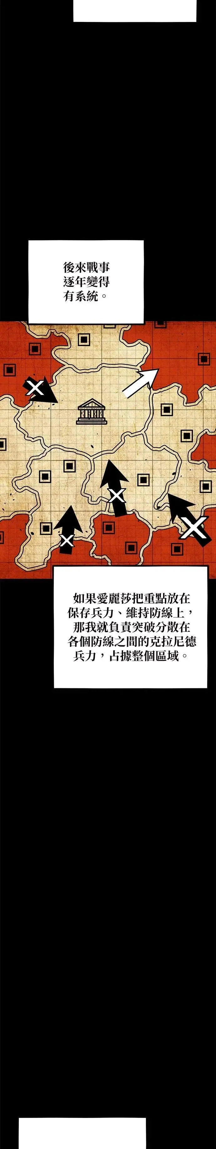第120话 再一天 第24页