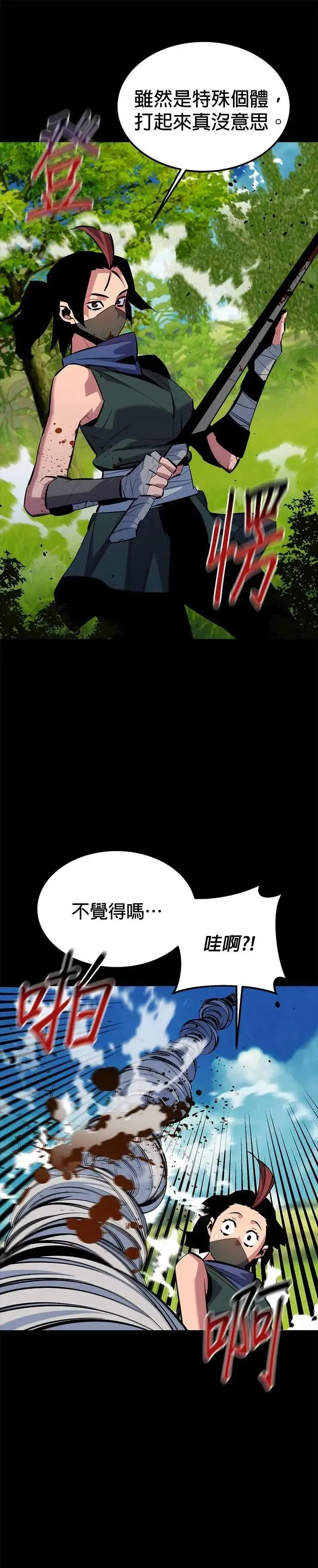 第120话 再一天 第28页