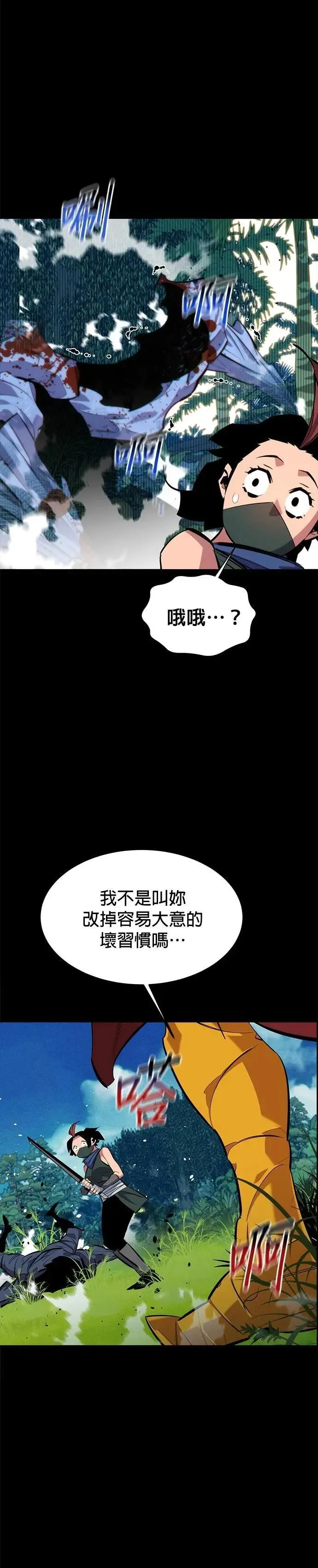 第120话 再一天 第29页