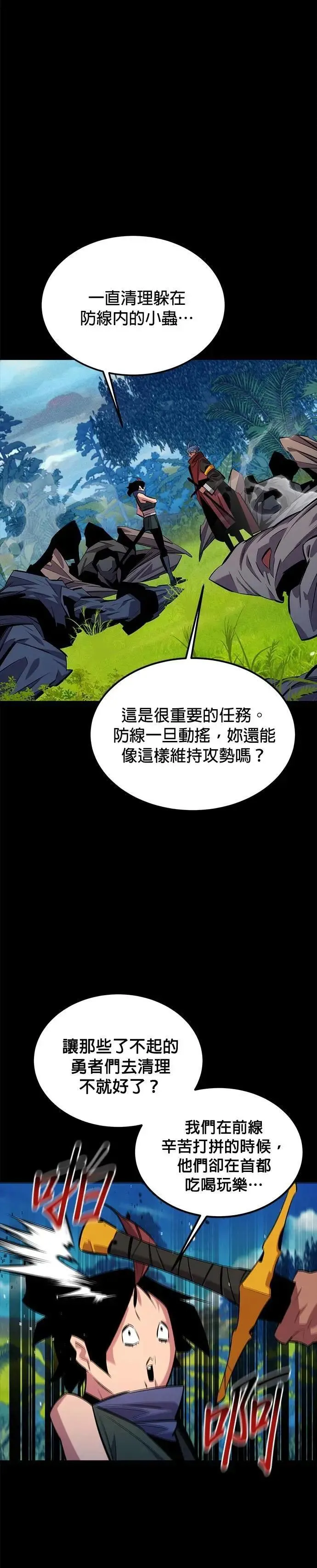 第120话 再一天 第31页