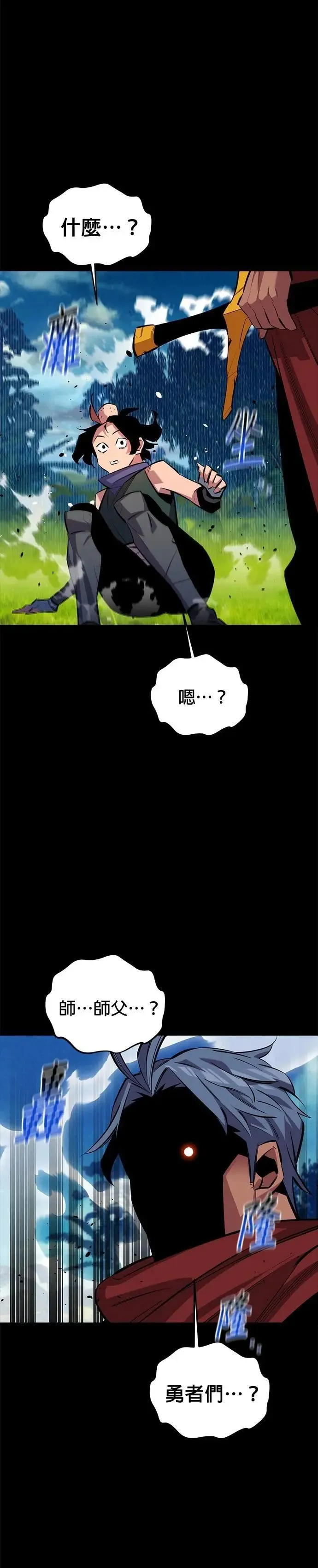 第120话 再一天 第32页