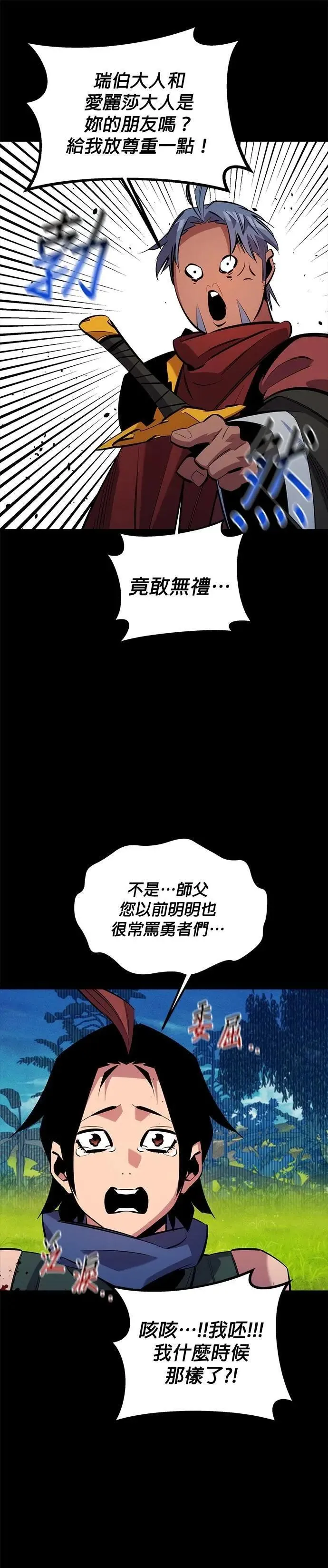 第120话 再一天 第33页