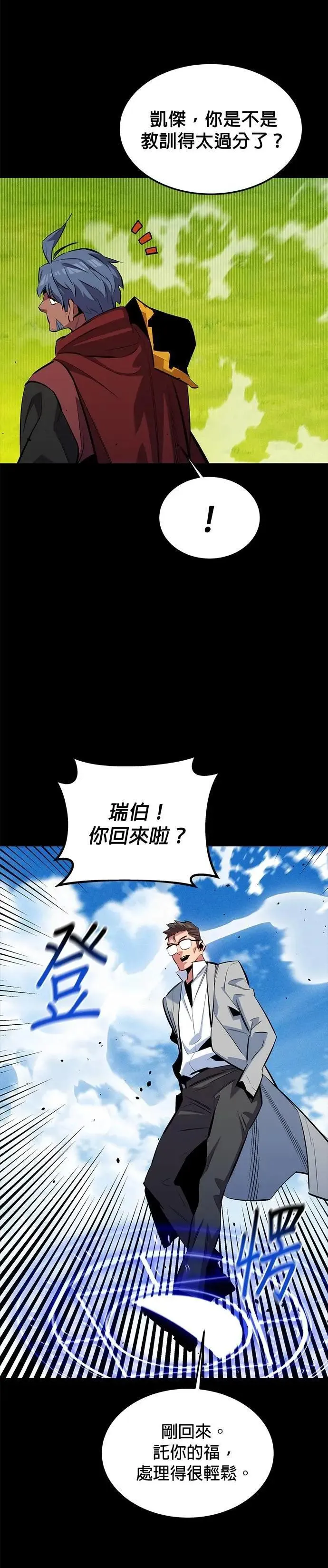 第120话 再一天 第34页