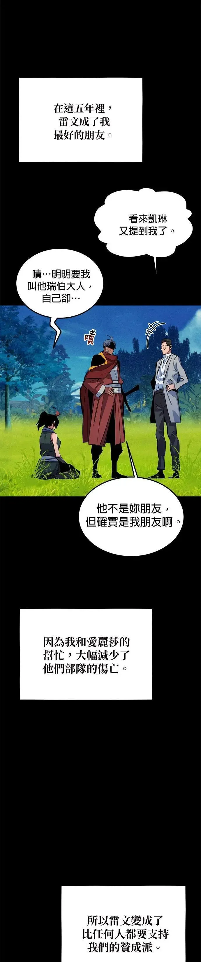 第120话 再一天 第35页