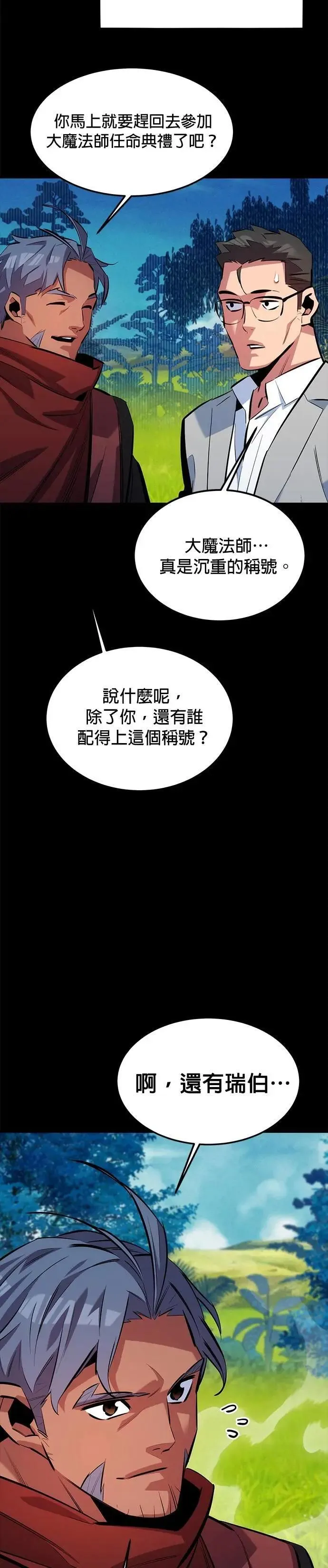 第120话 再一天 第36页