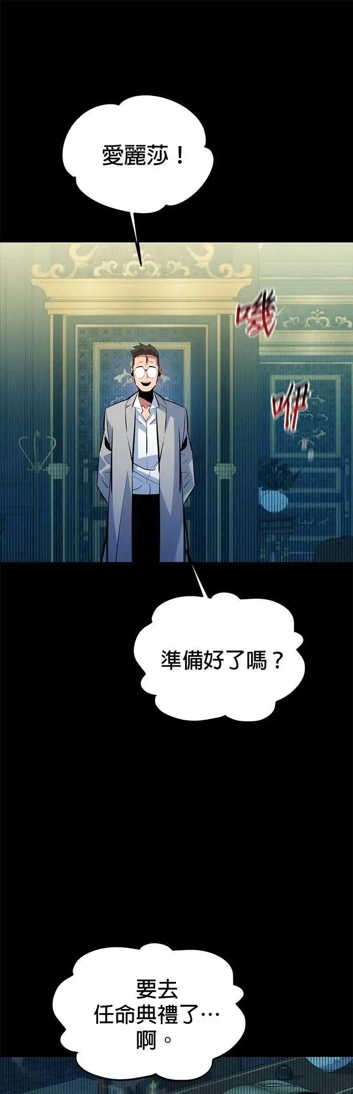 第120话 再一天 第38页