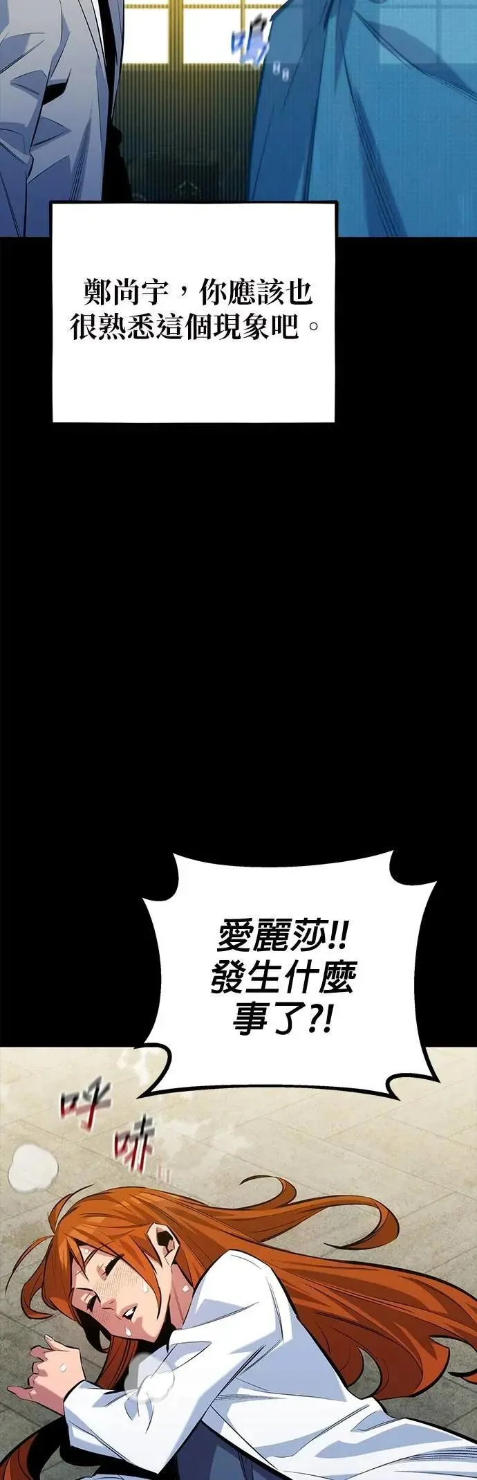 第120话 再一天 第40页