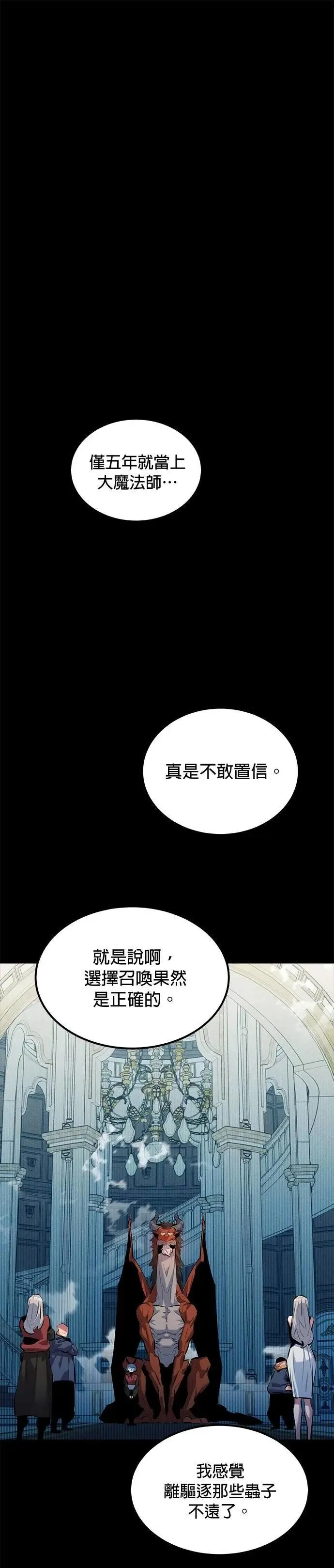 第121话 系统 第1页