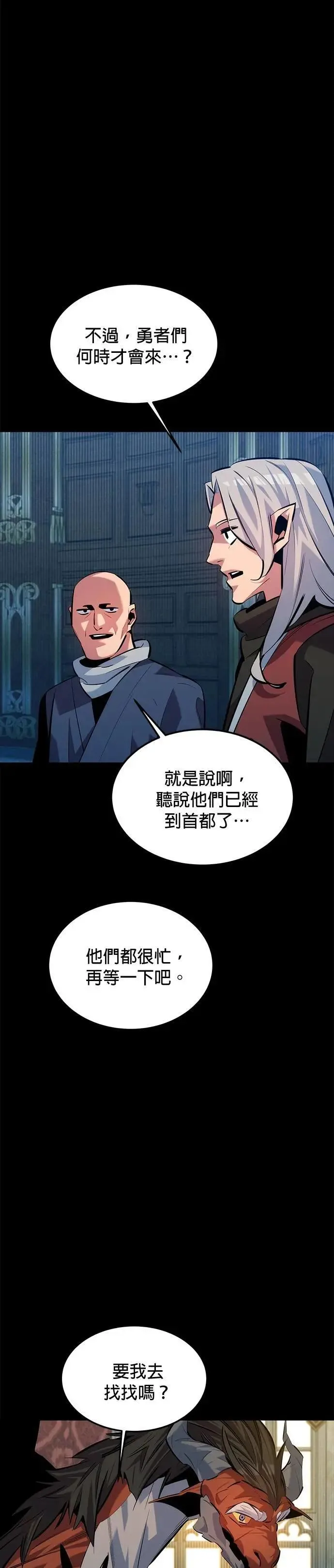 第121话 系统 第2页