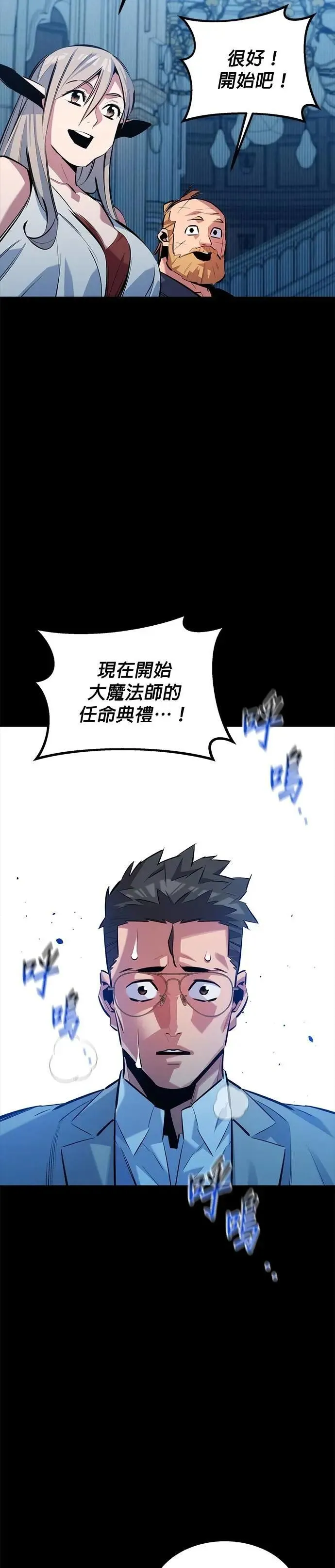 第121话 系统 第4页