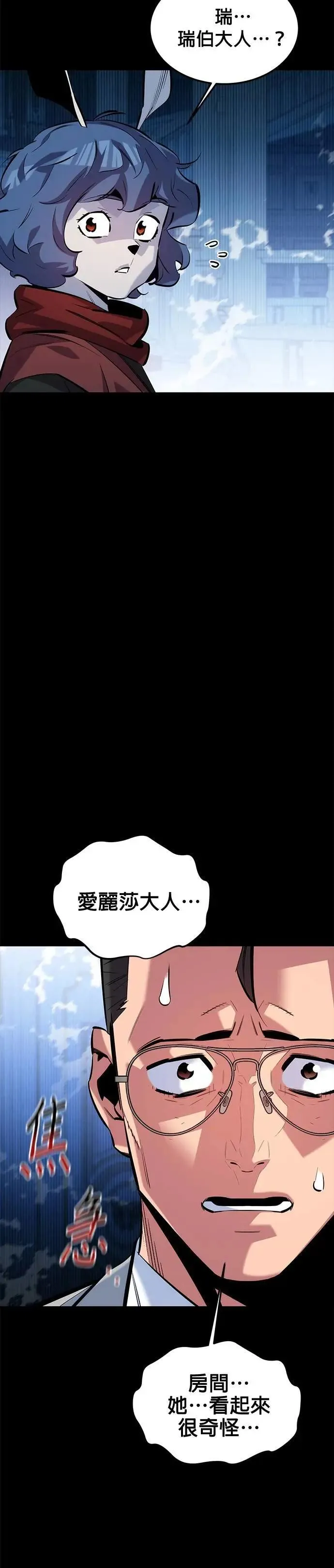 第121话 系统 第5页