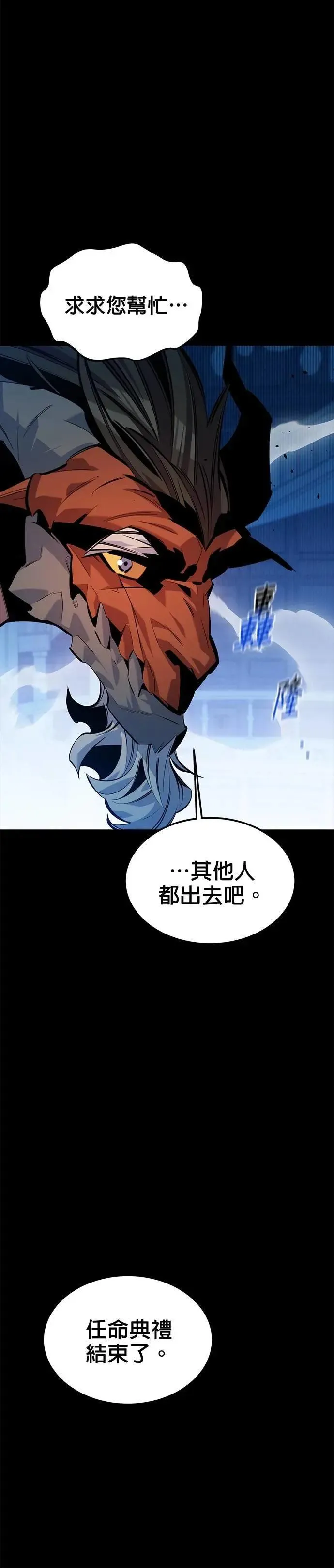 第121话 系统 第6页