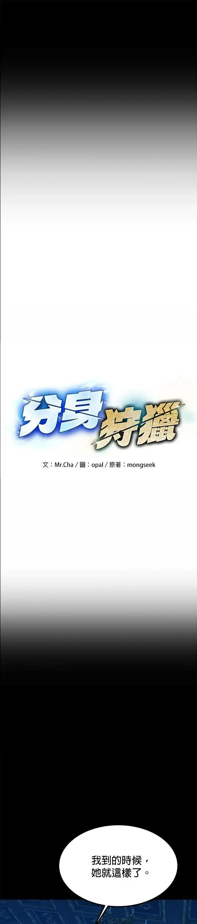 第121话 系统 第7页