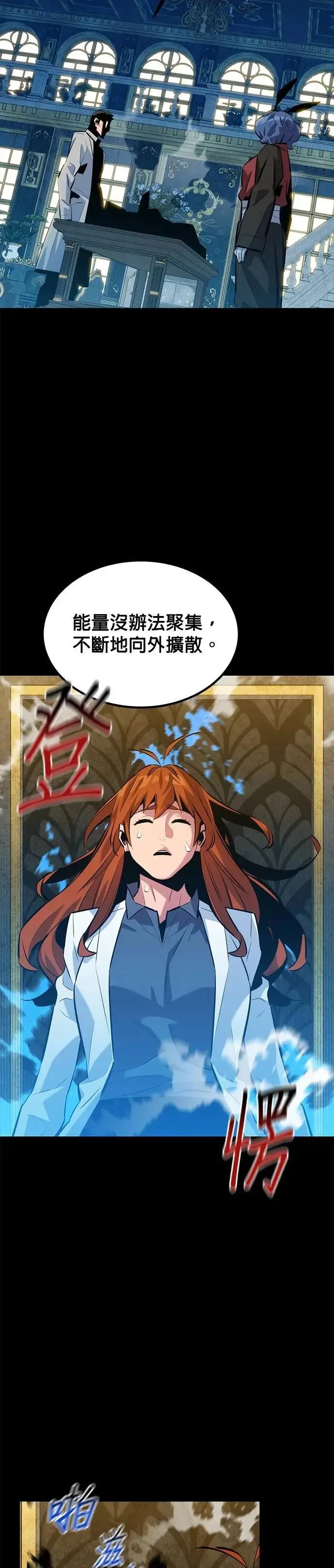 第121话 系统 第8页