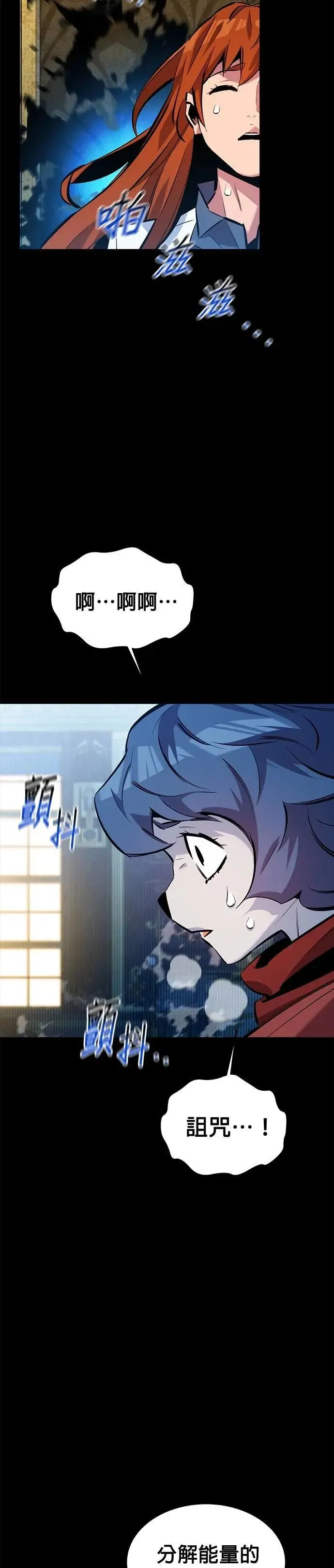 第121话 系统 第9页