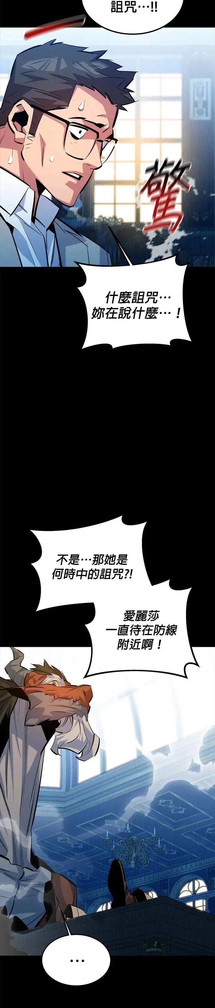 第121话 系统 第10页