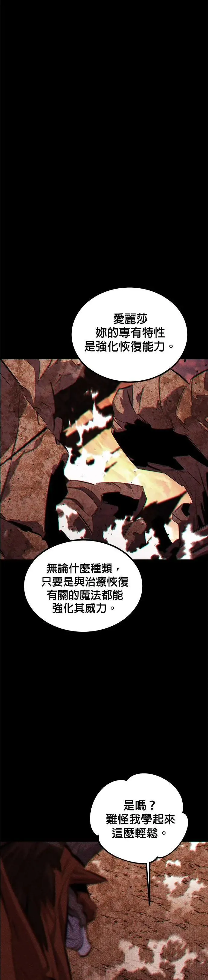 第121话 系统 第11页