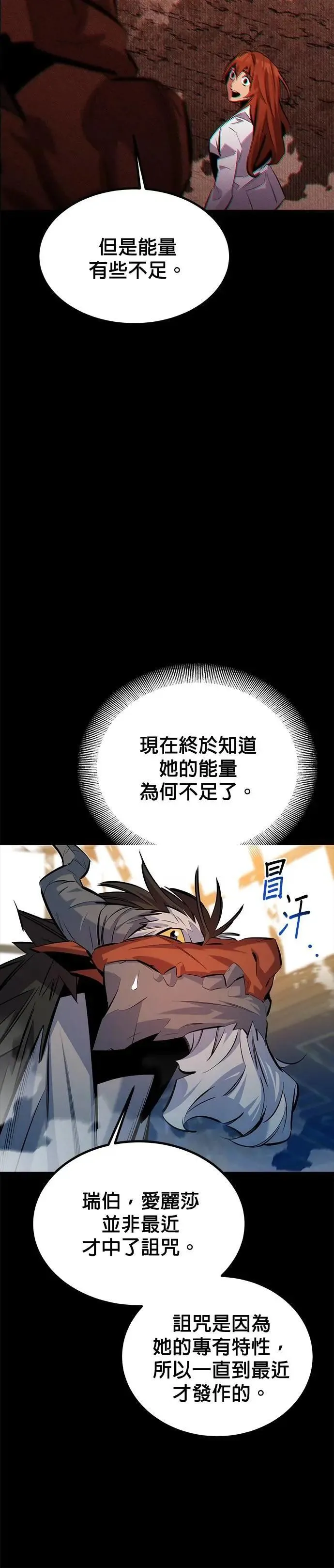 第121话 系统 第12页