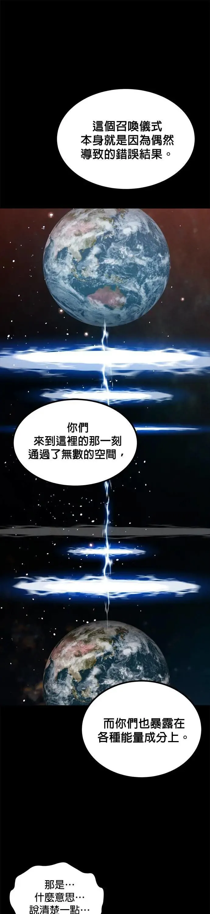 第121话 系统 第13页
