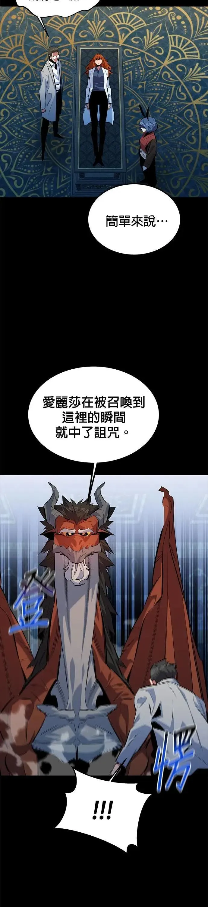 第121话 系统 第14页
