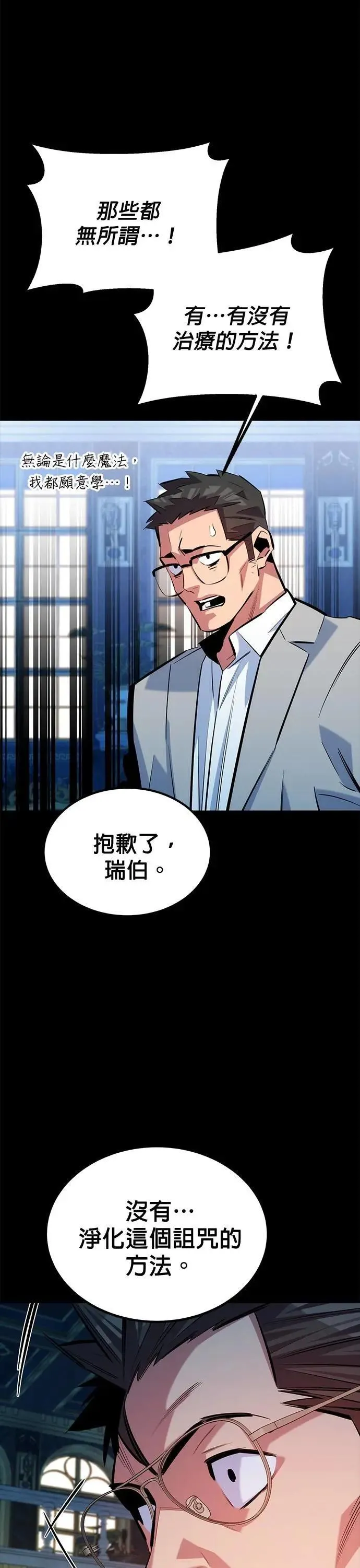 第121话 系统 第15页