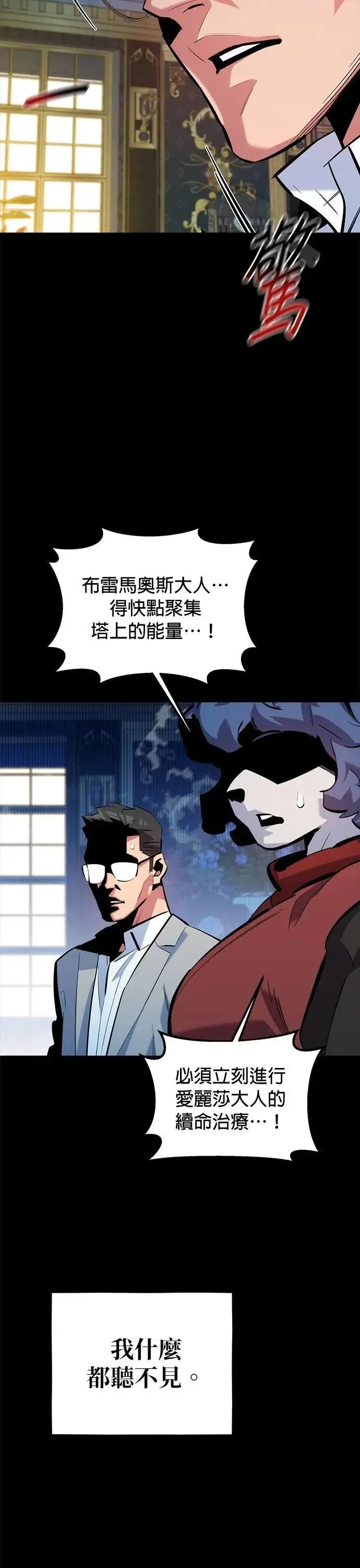 第121话 系统 第16页