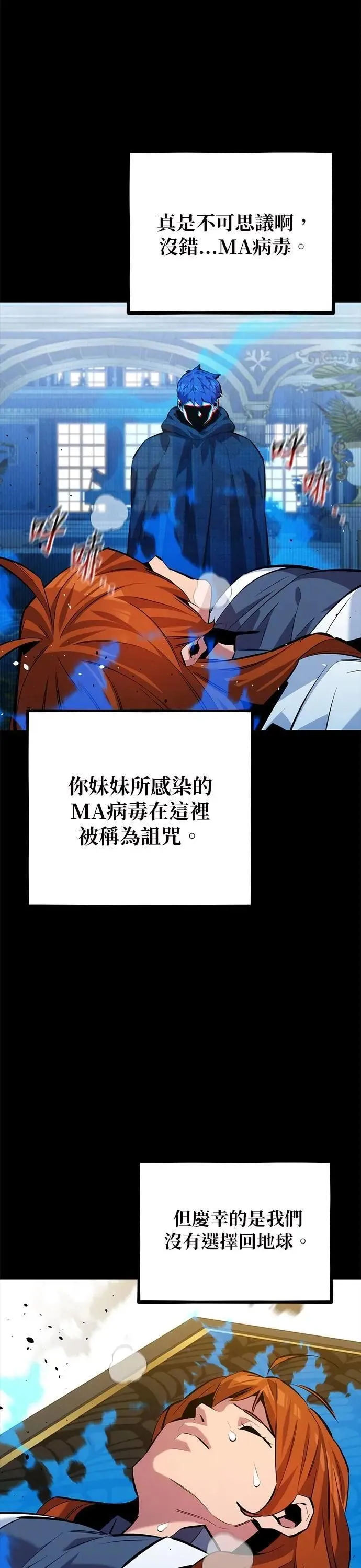 第121话 系统 第17页