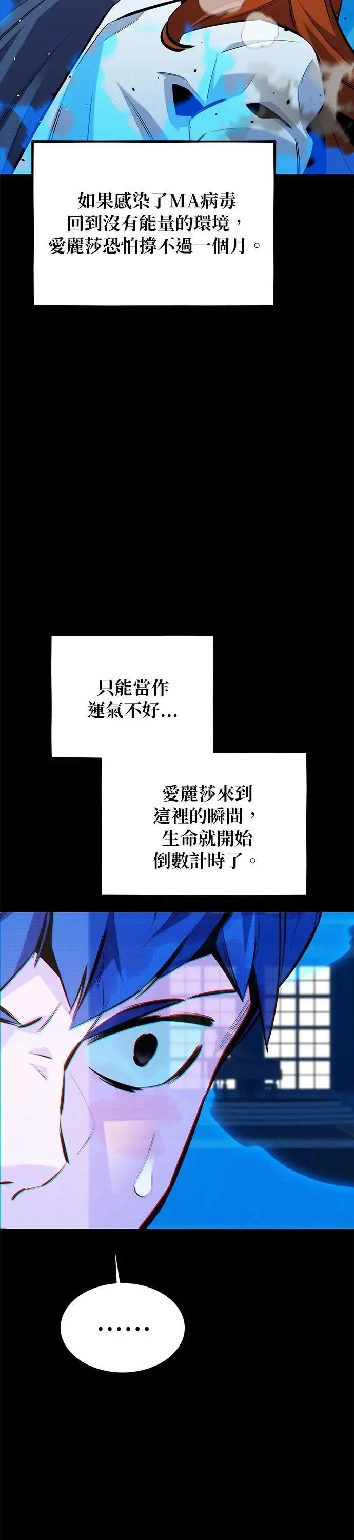 第121话 系统 第18页