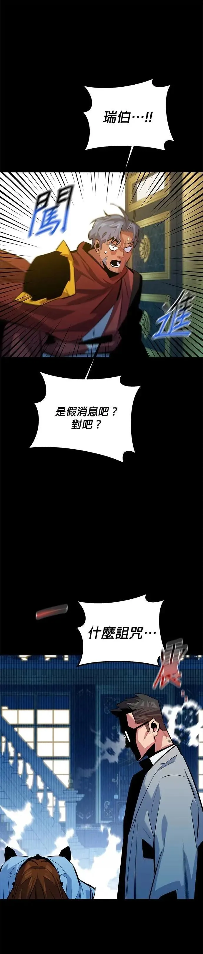 第121话 系统 第19页