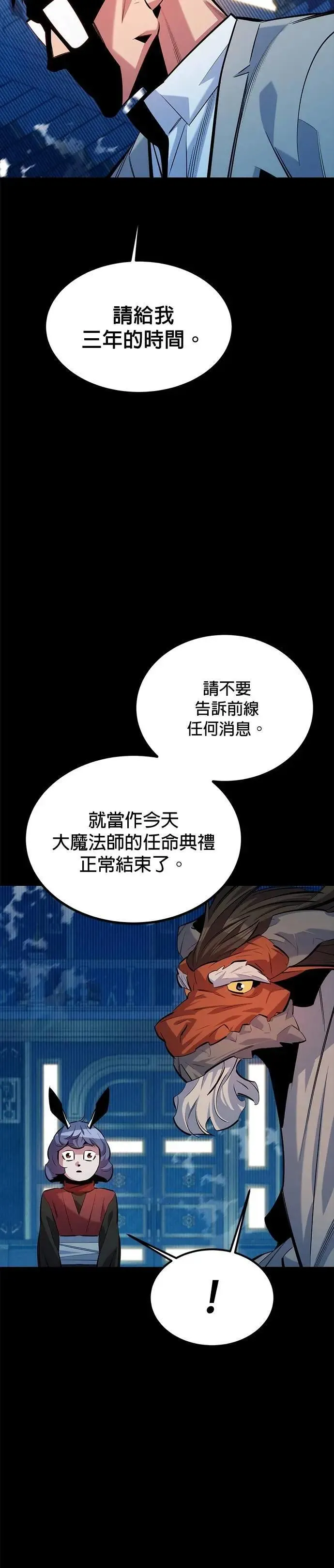 第121话 系统 第21页